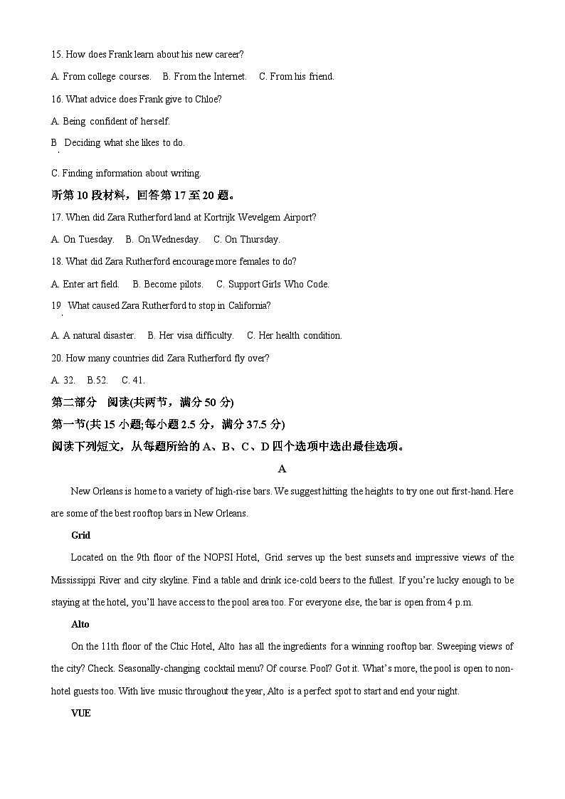 福建省南平市2023届高三英语第三次质量检测试题（Word版附解析）03