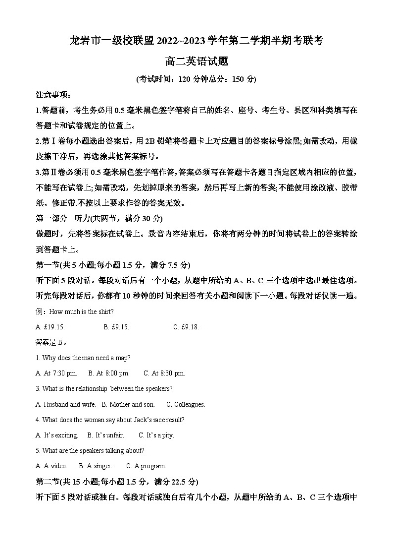 福建省龙岩市一级联盟校2022-2023学年高二英语下学期期中考试试题（Word版附解析）01