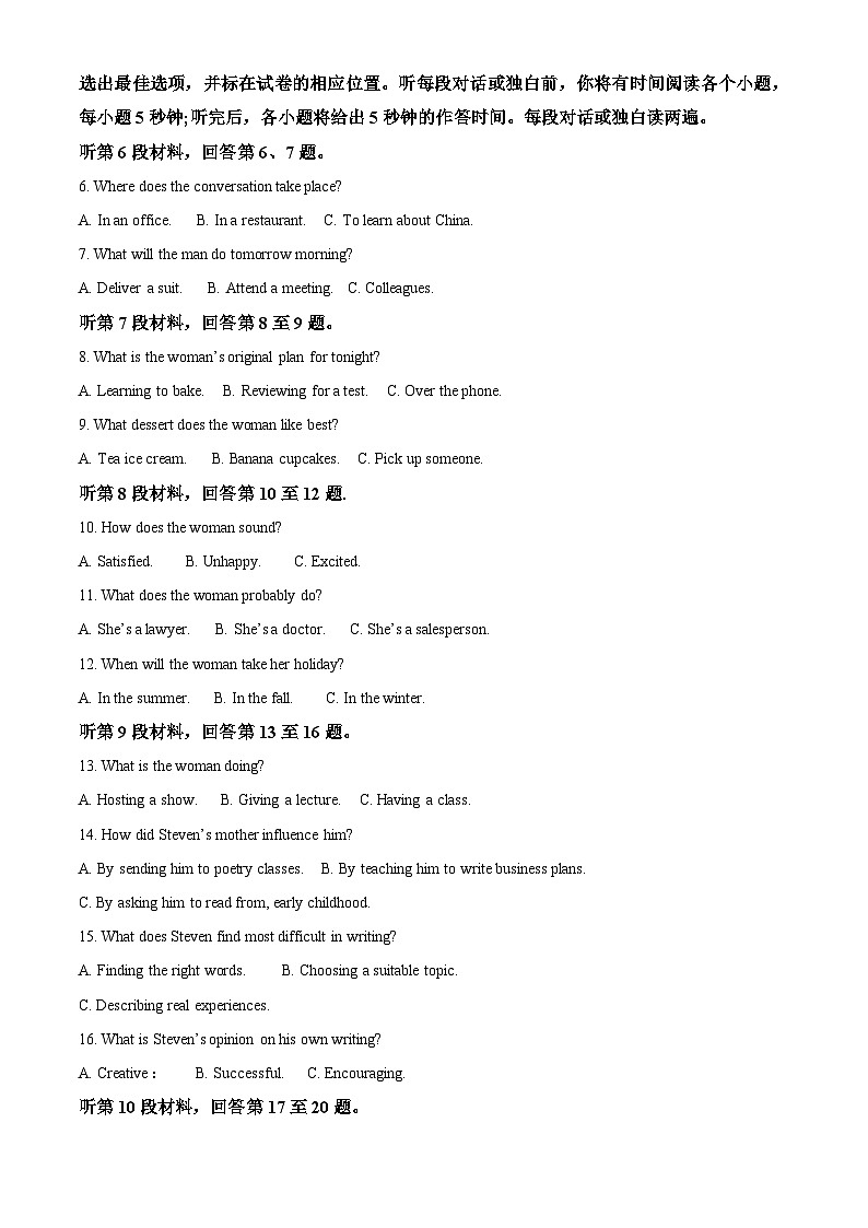 福建省龙岩市一级联盟校2022-2023学年高二英语下学期期中考试试题（Word版附解析）02