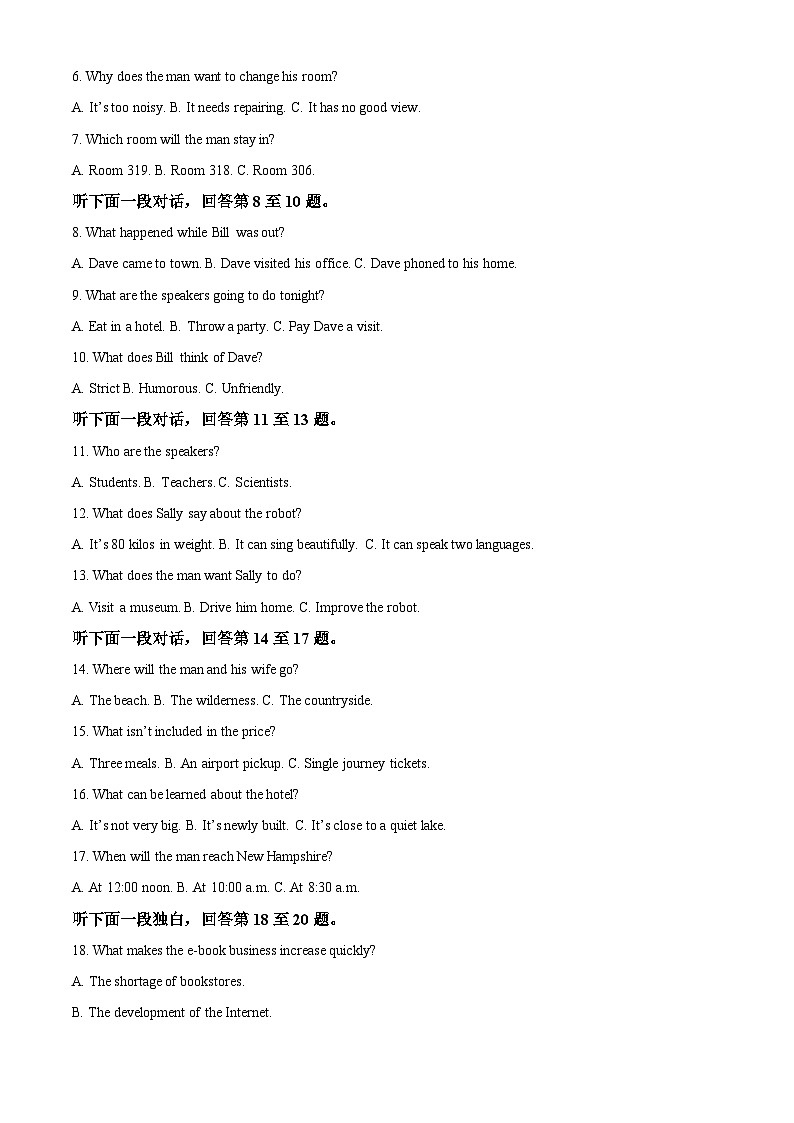 福建省南平市2022-2023学年高一英语下学期期末试题（Word版附解析）第2页