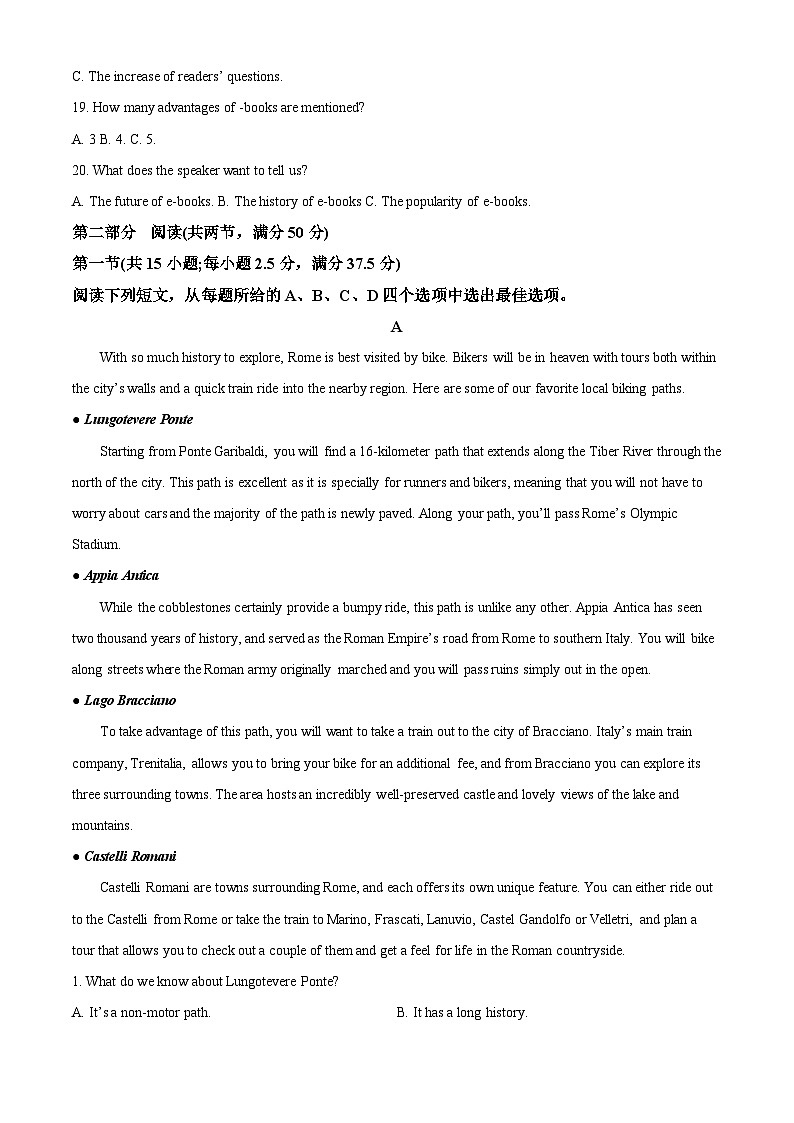 福建省南平市2022-2023学年高一英语下学期期末试题（Word版附解析）第3页