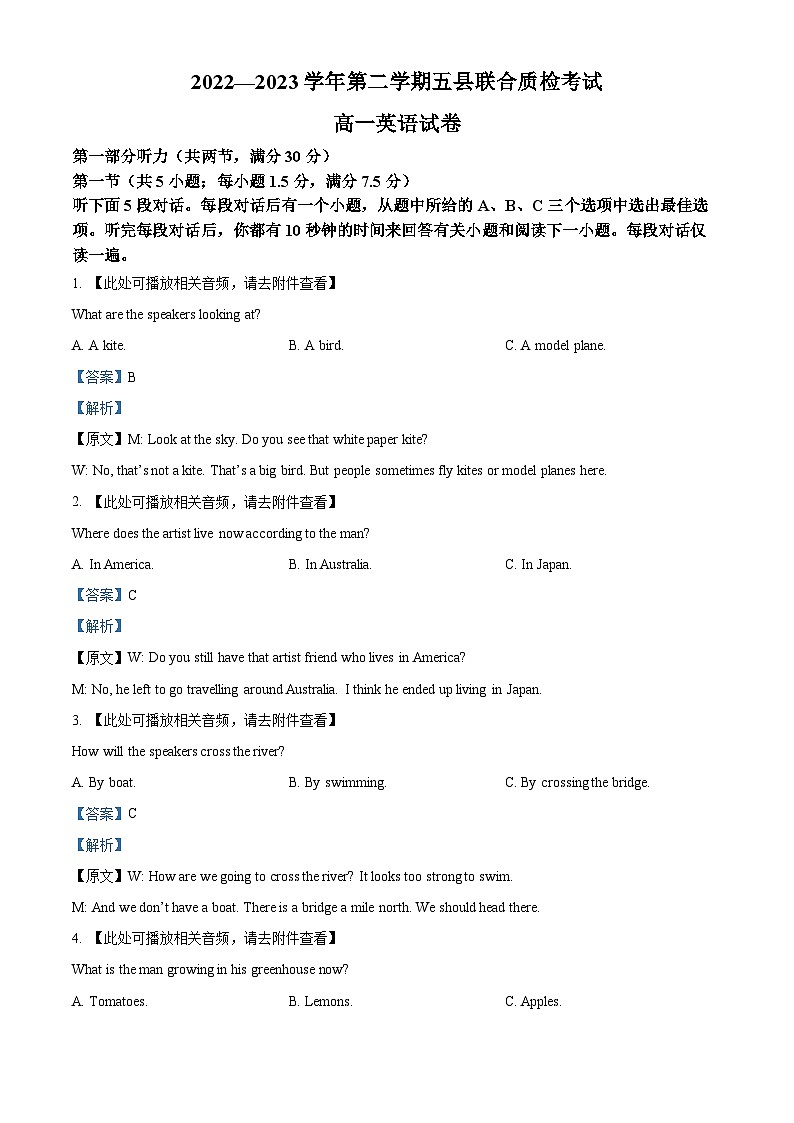 福建省三明市五县联合质检2022-2023学年高一英语下学期期中考试试题（Word版附解析）01