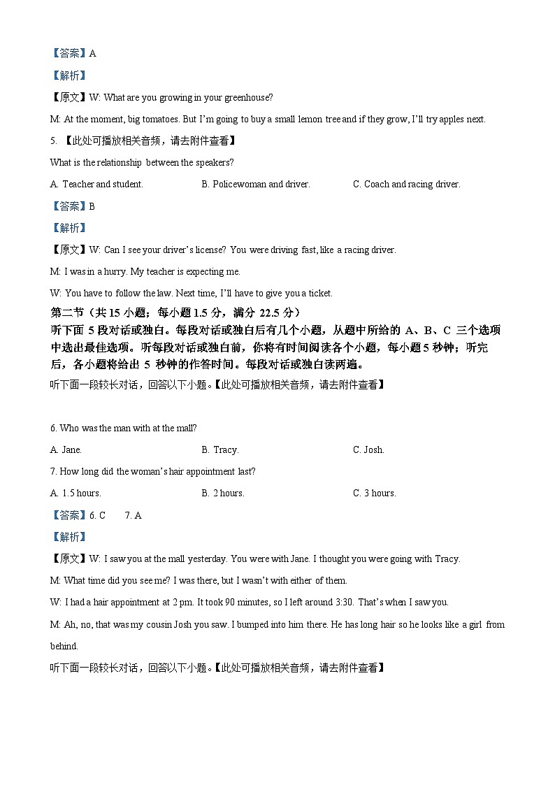 福建省三明市五县联合质检2022-2023学年高一英语下学期期中考试试题（Word版附解析）02