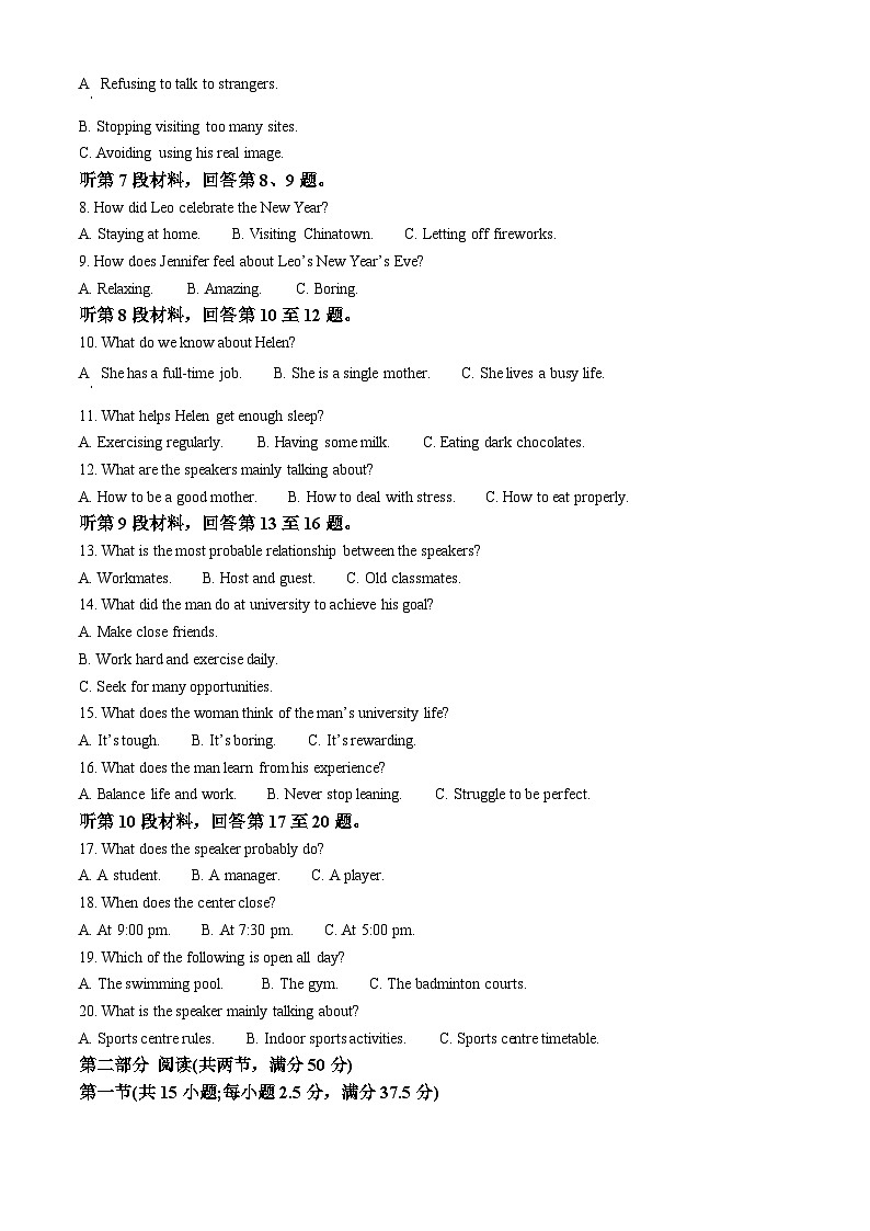 福建省泉州市2022-2023学年高一英语上学期期末试题（Word版附解析）02