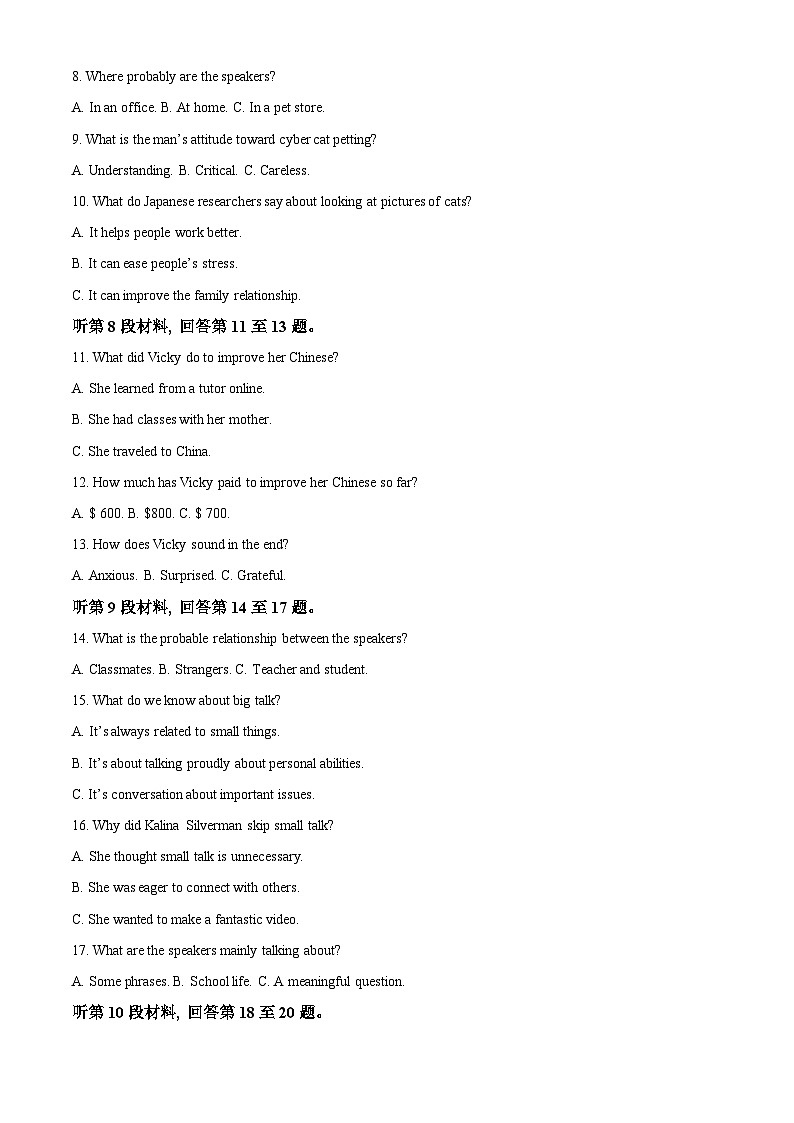 福建省三明市四地四校2022-2023学年高二英语下学期期中联考试题（Word版附解析）第2页