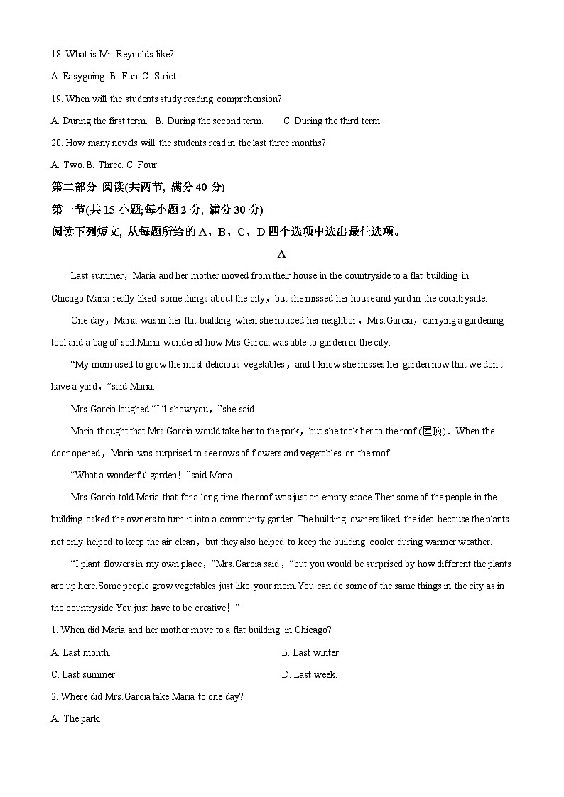 福建省三明市四地四校2022-2023学年高二英语下学期期中联考试题（Word版附解析）第3页