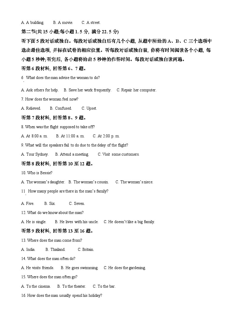 福建省三明市2023届高三英语第三次质量检测试题（Word版附解析）02