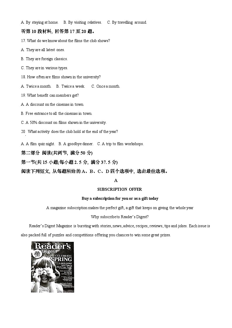 福建省三明市2023届高三英语第三次质量检测试题（Word版附解析）03