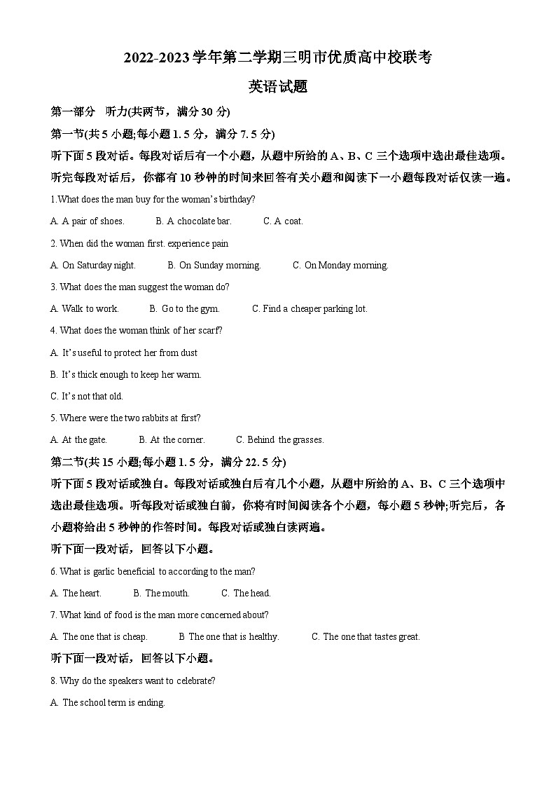 福建省三明市优质高中校联考2022-2023学年高二英语下学期期中考试试题（Word版附解析）01