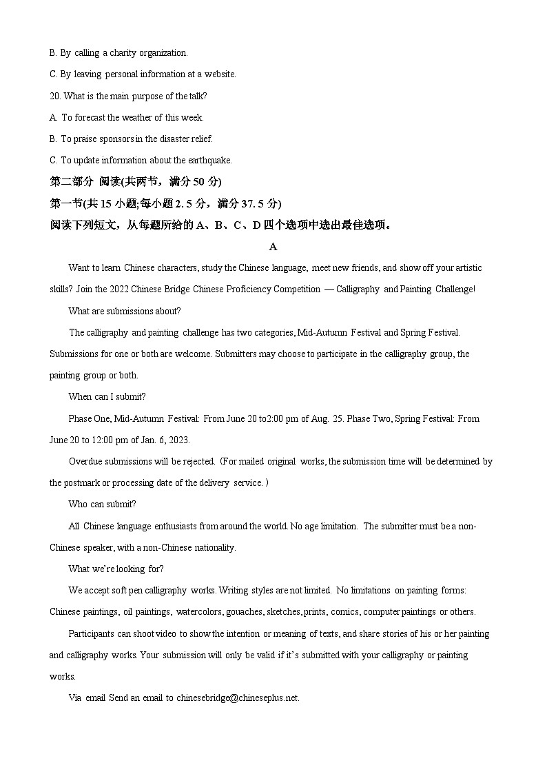 福建省三明市优质高中校联考2022-2023学年高二英语下学期期中考试试题（Word版附解析）03