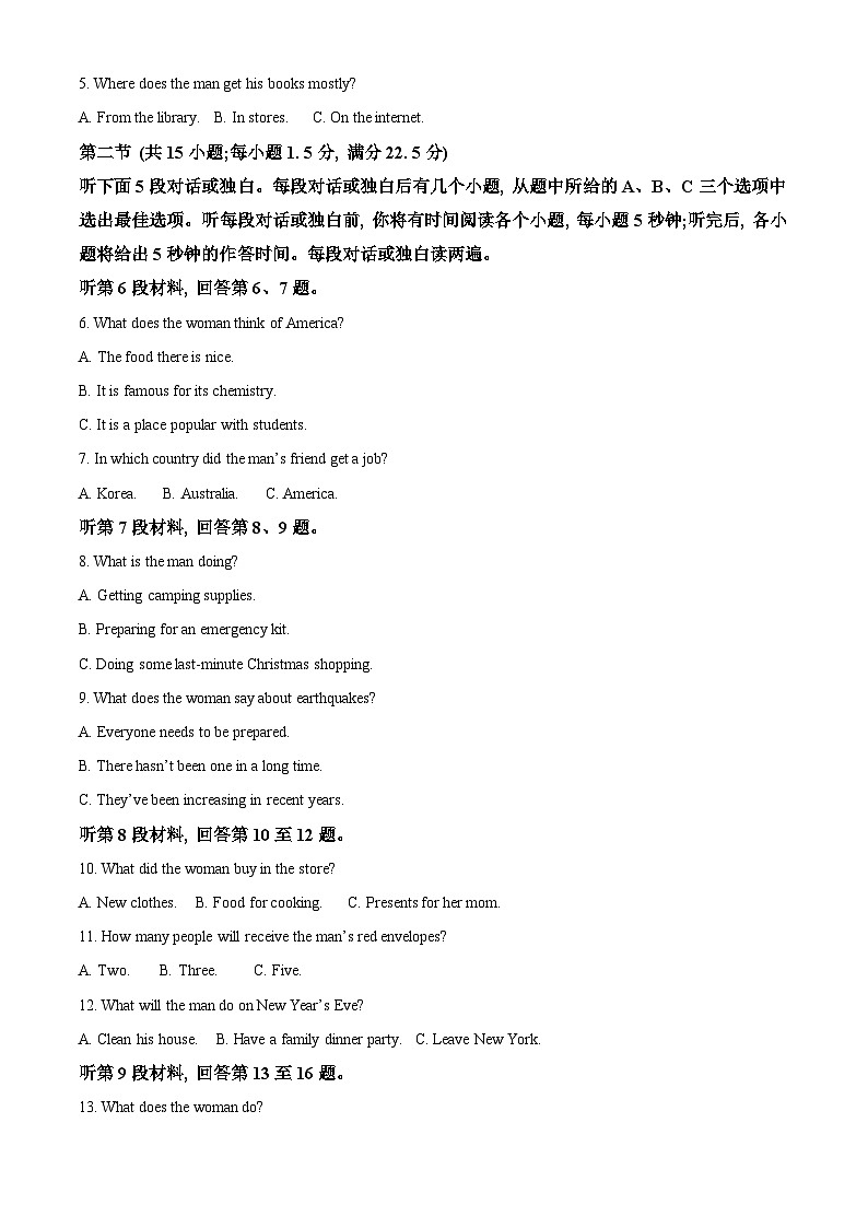 福建省三明市2022-2023学年高二英语上学期期末试题（Word版附解析）02