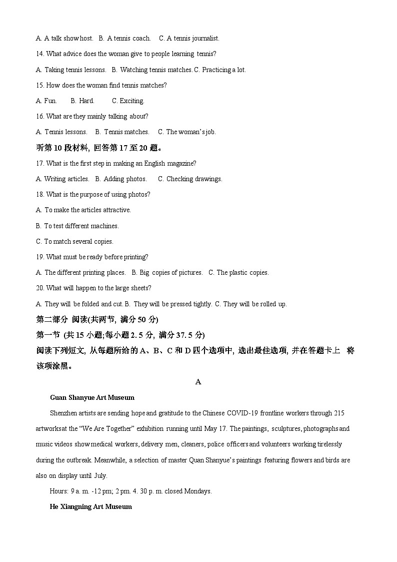 福建省三明市2022-2023学年高二英语上学期期末试题（Word版附解析）03