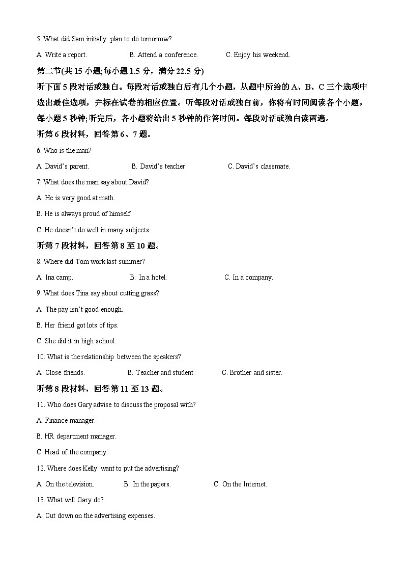 福建省泉州市2022-2023学年高二英语上学期期末试题（Word版附解析）第2页