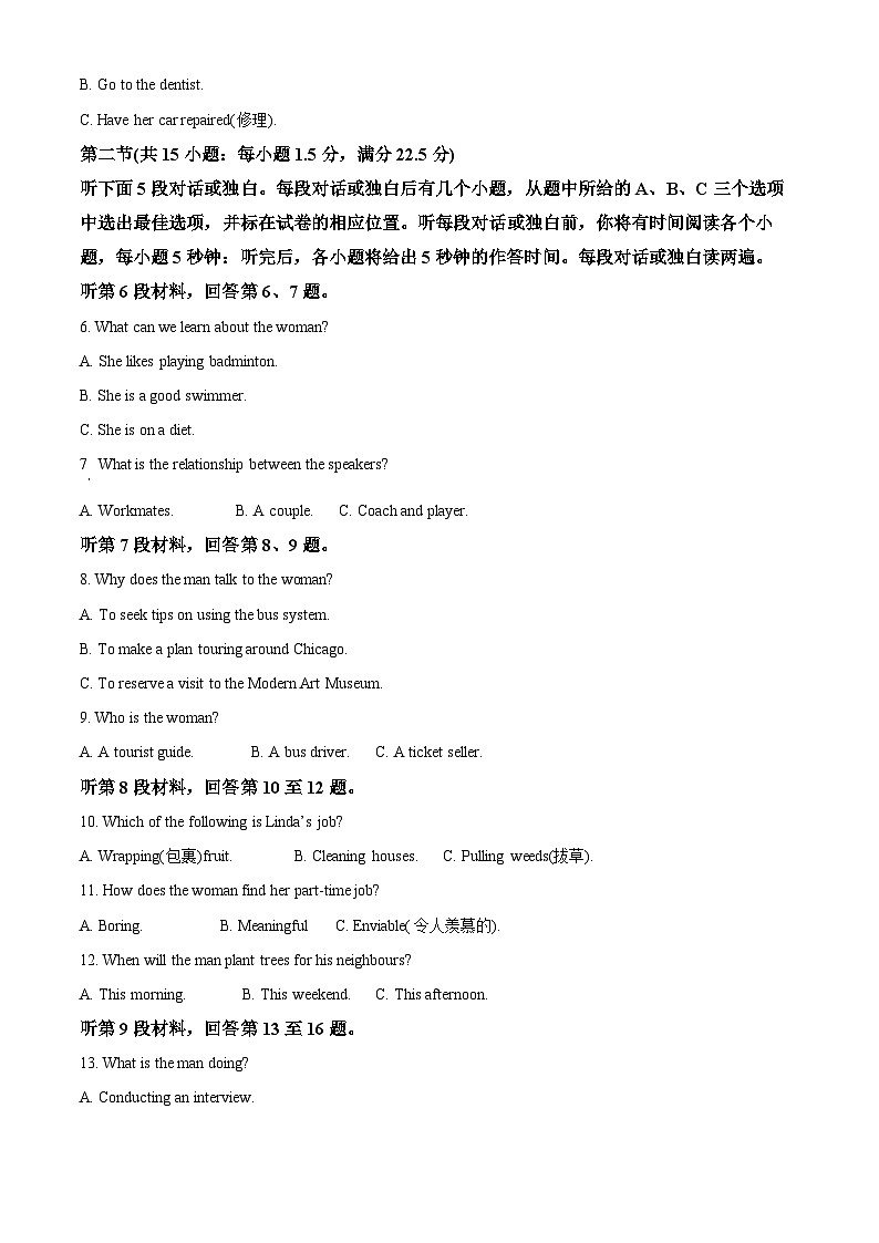 福建省泉州市2022-2023学年高一英语下学期5月适应性练习试题（Word版附解析）第2页