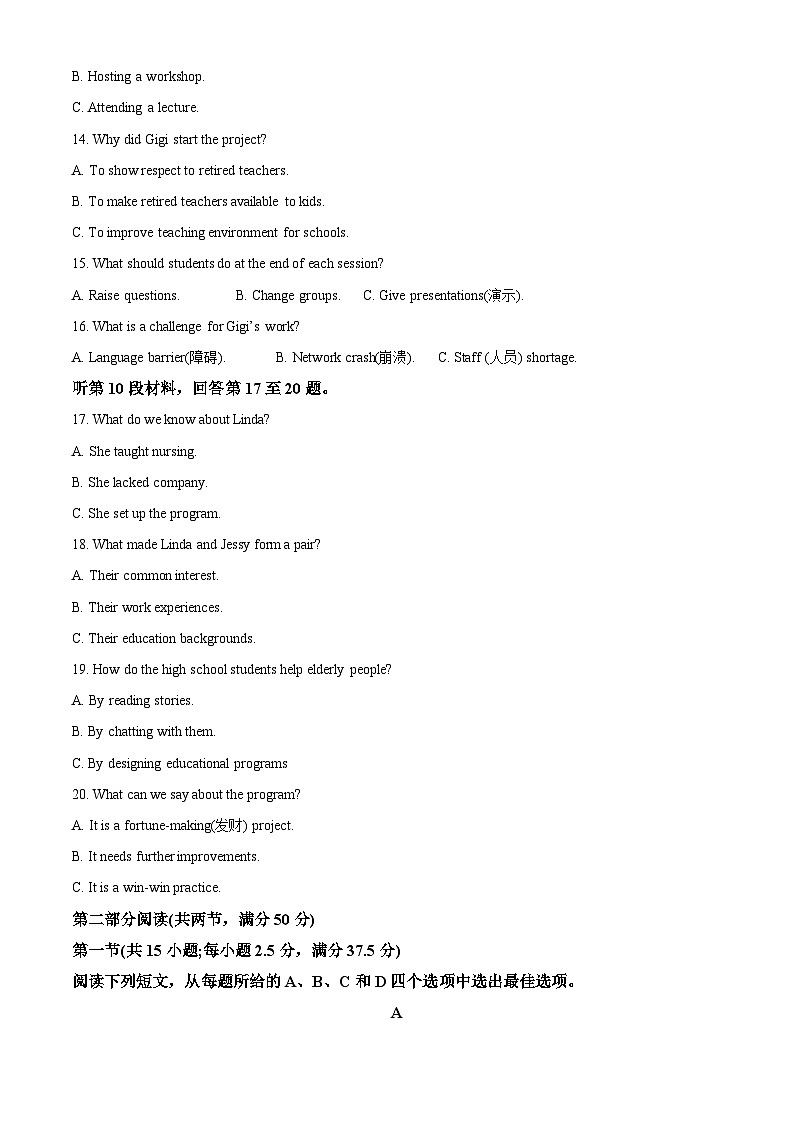 福建省泉州市2022-2023学年高一英语下学期5月适应性练习试题（Word版附解析）第3页