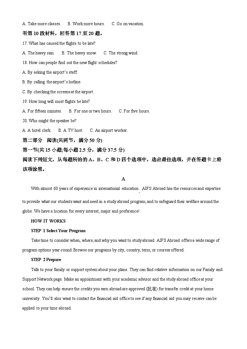 福建省三明市2022-2023学年高一英语下学期期末试题（Word版附解析）第3页
