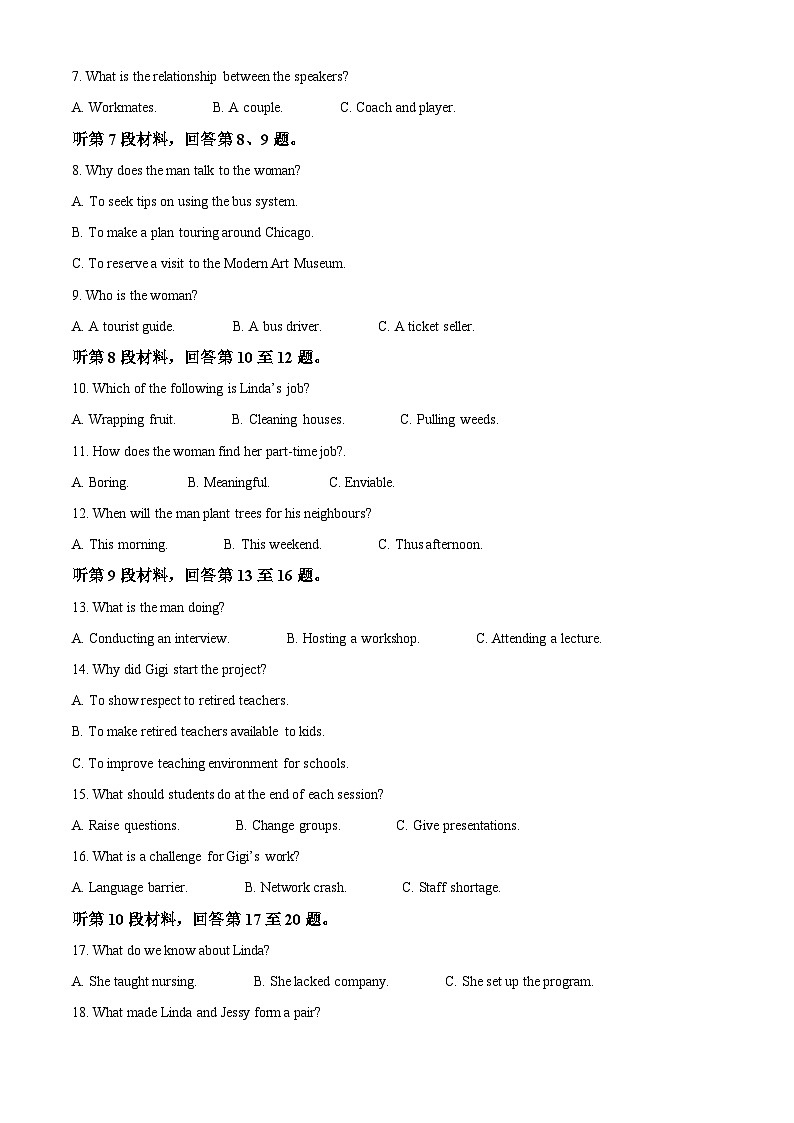 福建省泉州市2023届高三英语质量监测（三）试卷（Word版附解析）第2页