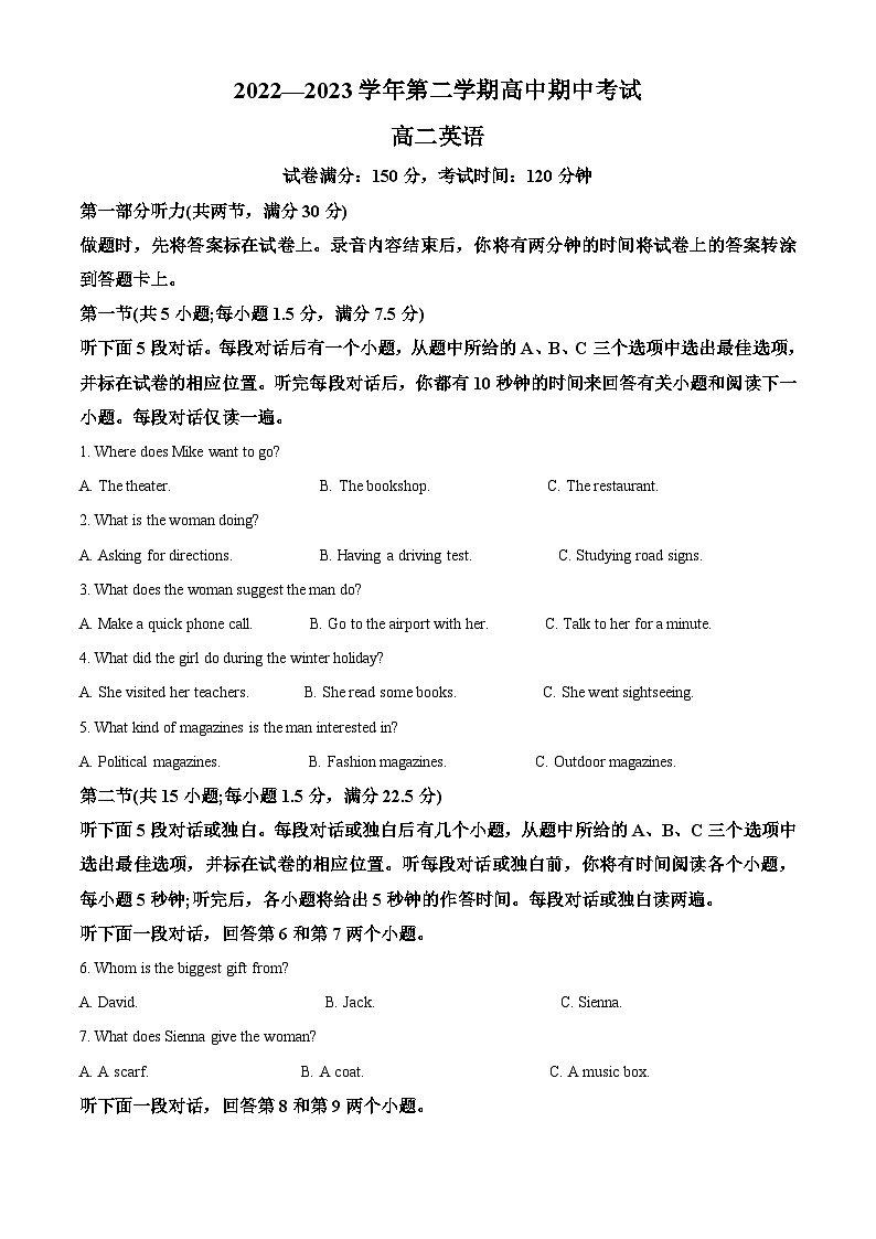 福建省三明市2022-2023学年高二英语下学期4月期中试题（Word版附解析）第1页