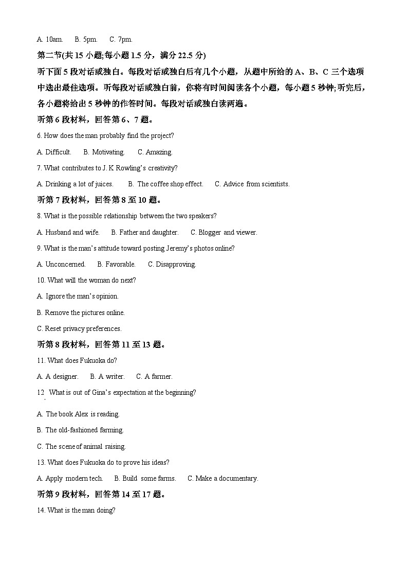 福建省厦门市2023届高三英语第四次质量检测试卷（Word版附解析）第2页