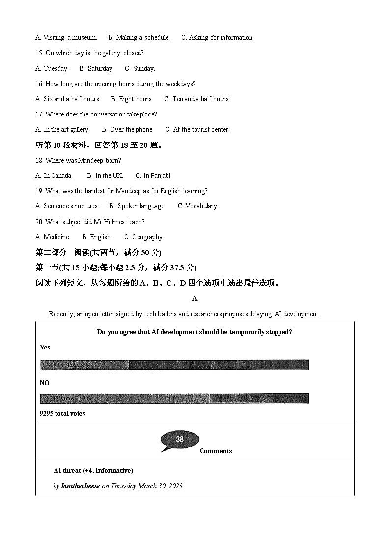 福建省厦门市2023届高三英语第四次质量检测试卷（Word版附解析）第3页