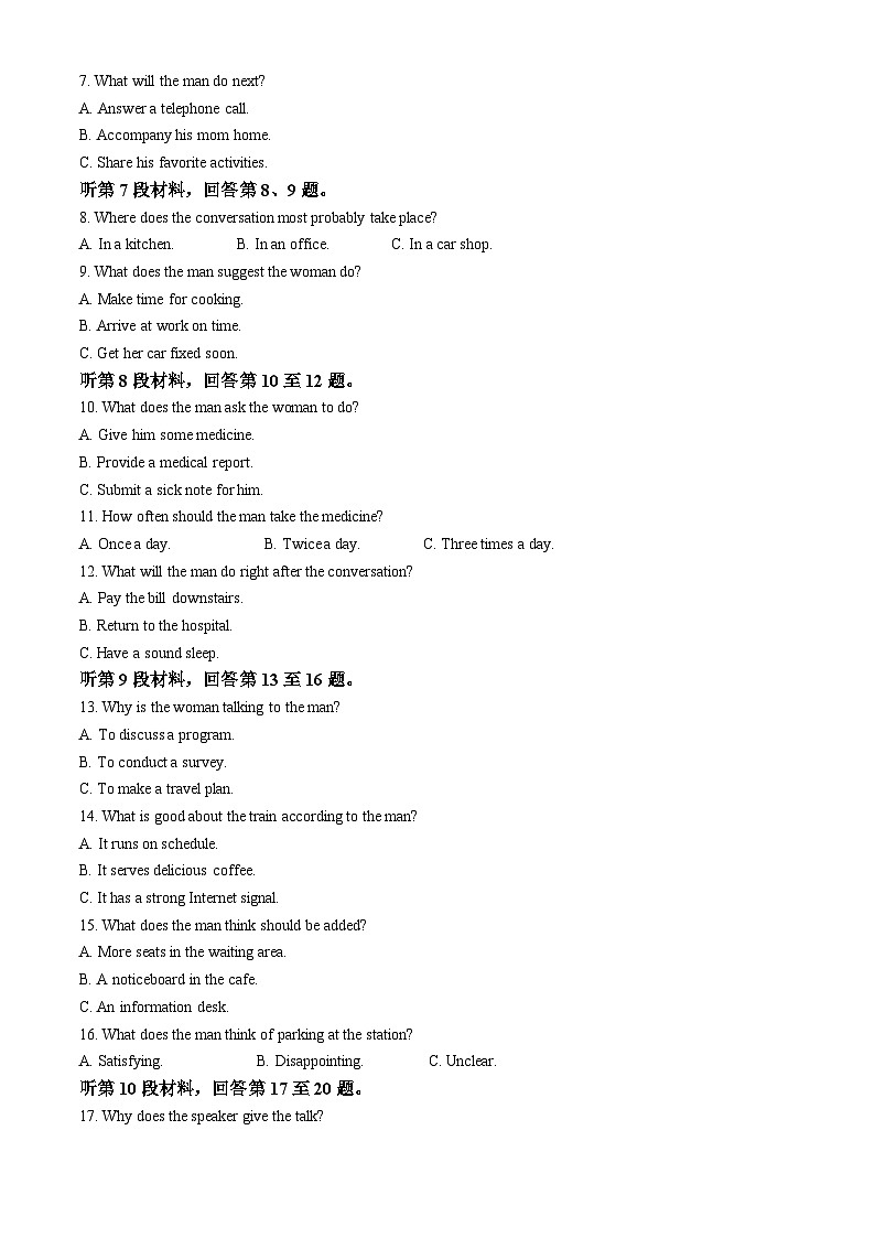福建省厦门市2022-2023学年高二英语上学期期末试题（Word版附解析）第2页
