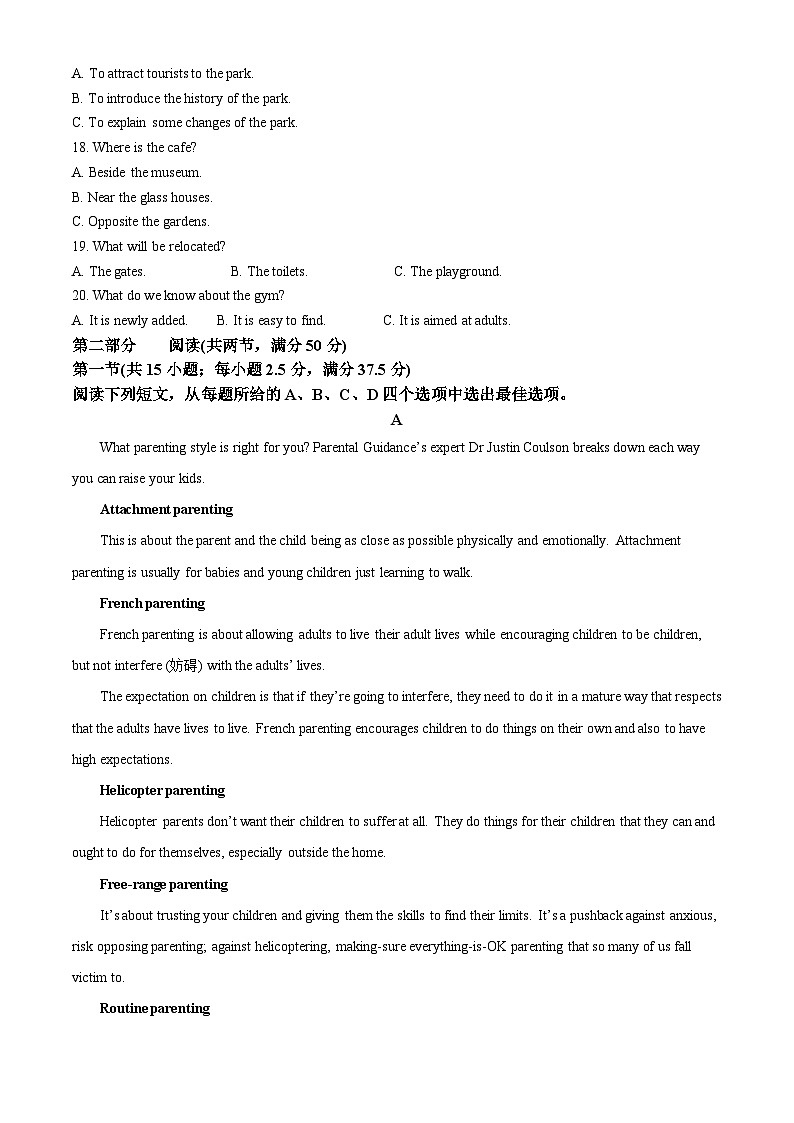 福建省厦门市2022-2023学年高二英语上学期期末试题（Word版附解析）第3页