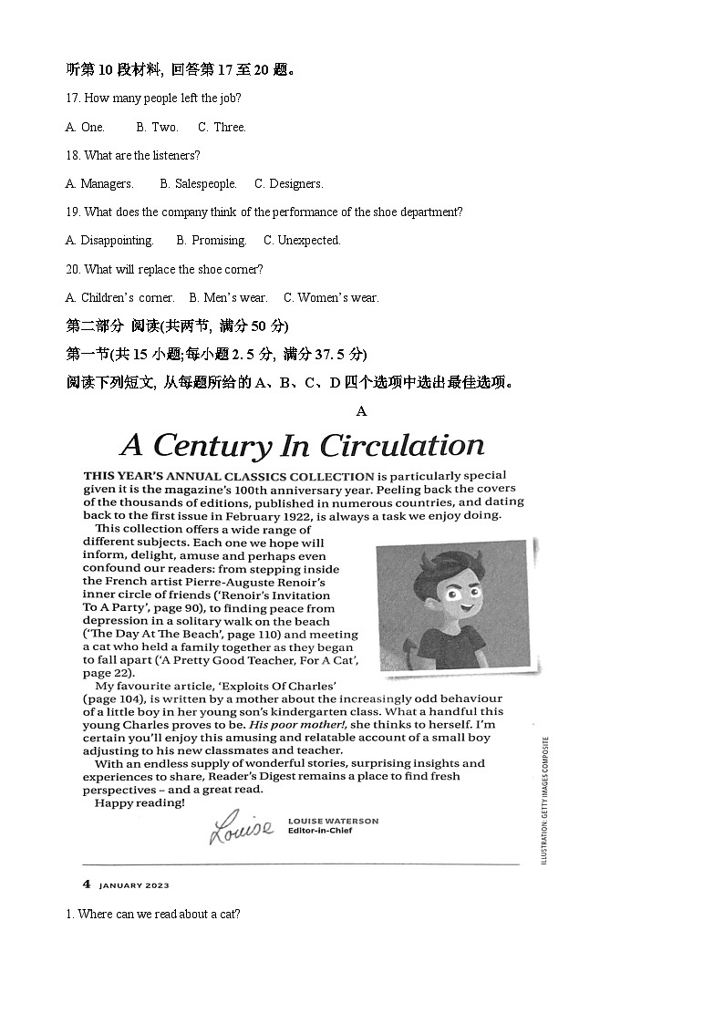 福建省厦门市2023届高三英语第二次质量检测试题（Word版附解析）03