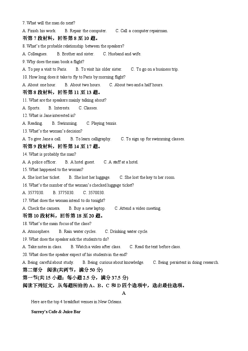 福建省漳州市2023届高三英语第三次质量检测试题（Word版附解析）02