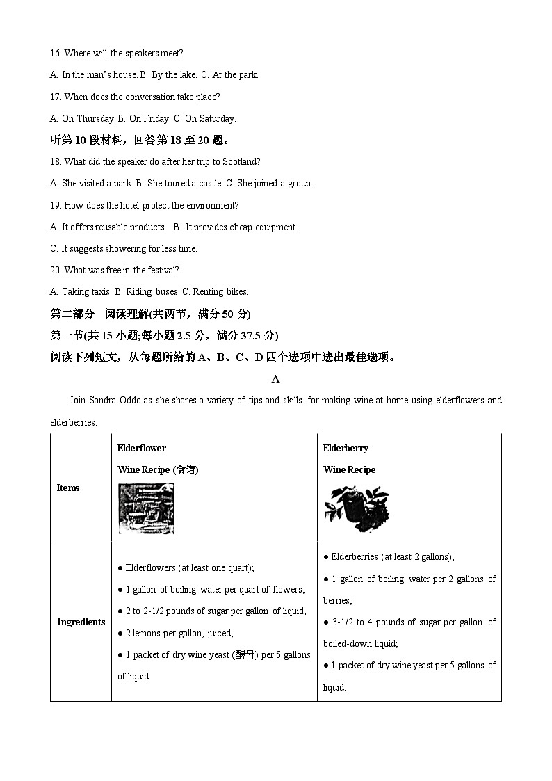福建省厦门市2022-2023学年高一英语下学期期末试题（Word版附解析）第3页