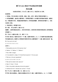 福建省厦门市2023届高三英语适应性检测（三模）试题（Word版附解析）