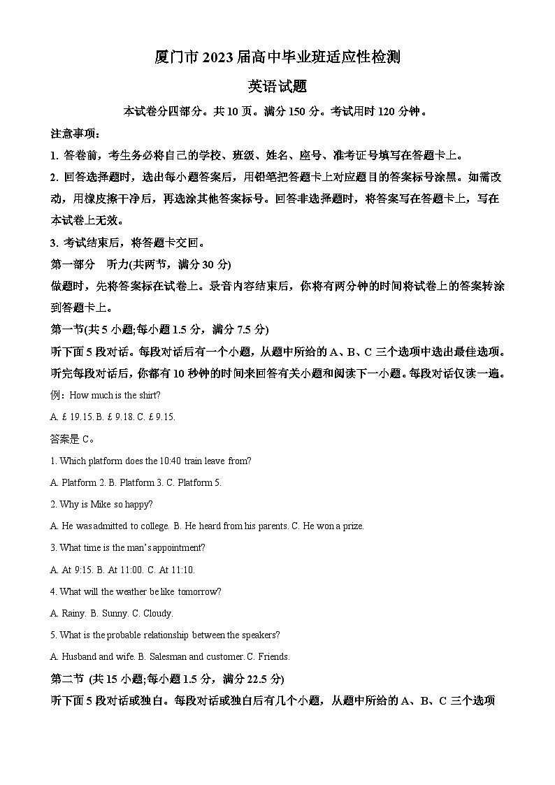 福建省厦门市2023届高三英语适应性检测（三模）试题（Word版附解析）01