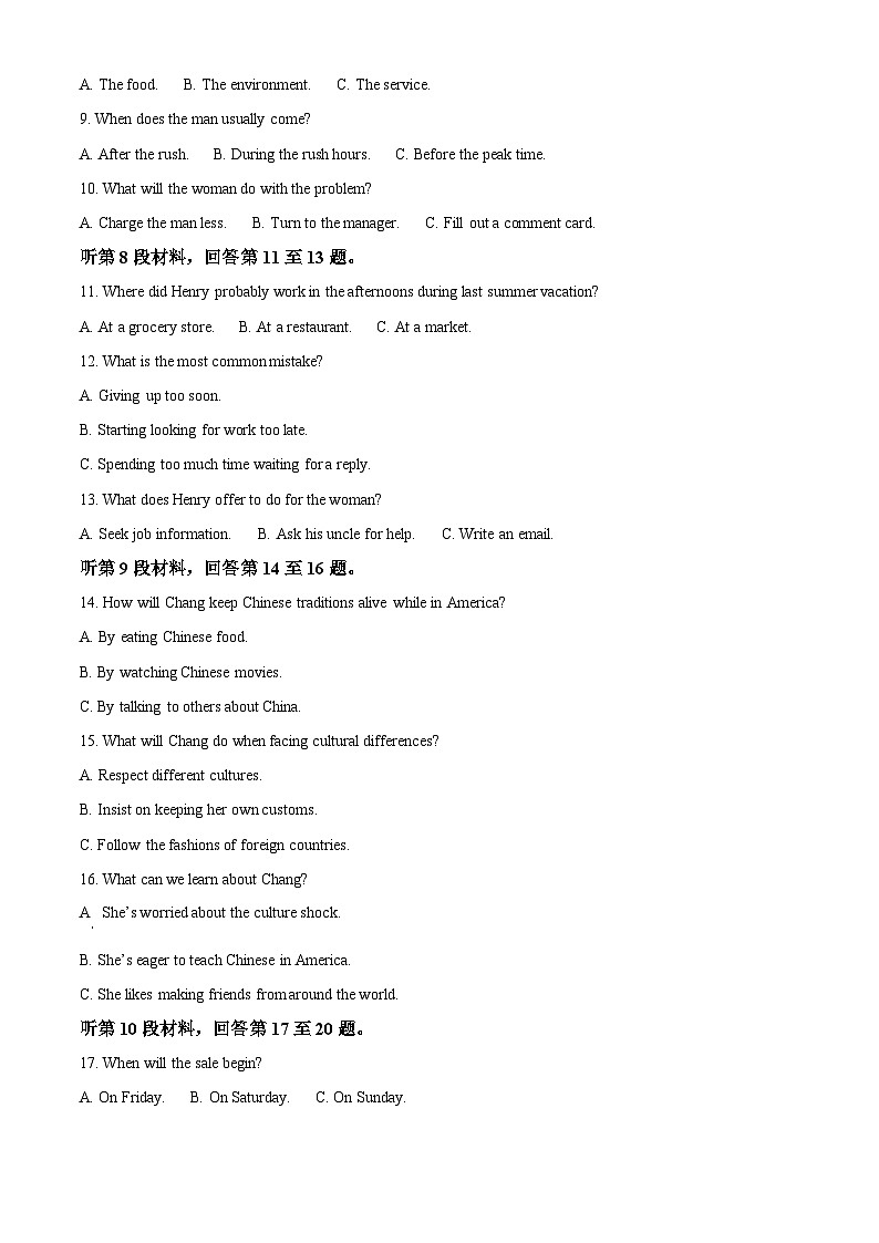 福建省漳州市2022-2023学年高二英语下学期期末试题（Word版附解析）第2页