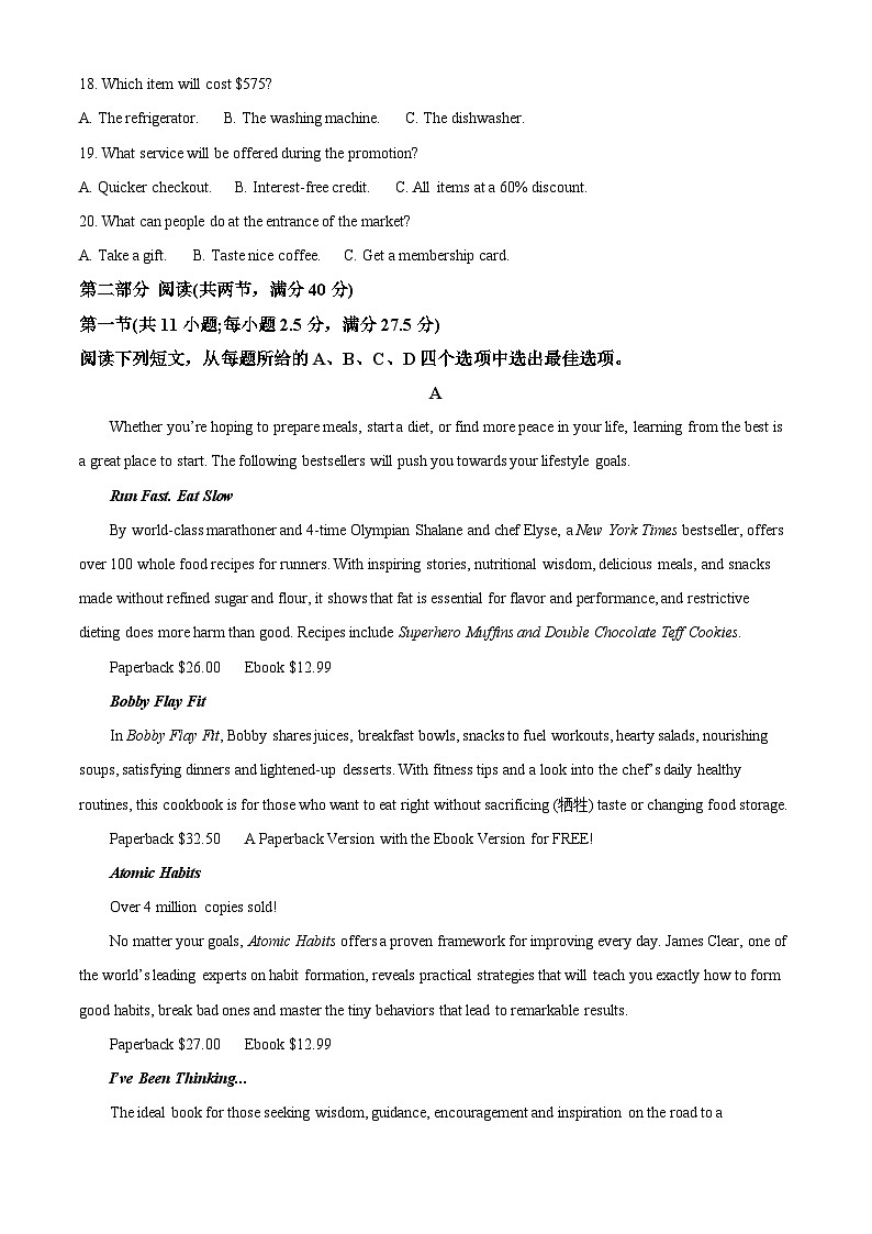 福建省漳州市2022-2023学年高二英语下学期期末试题（Word版附解析）第3页