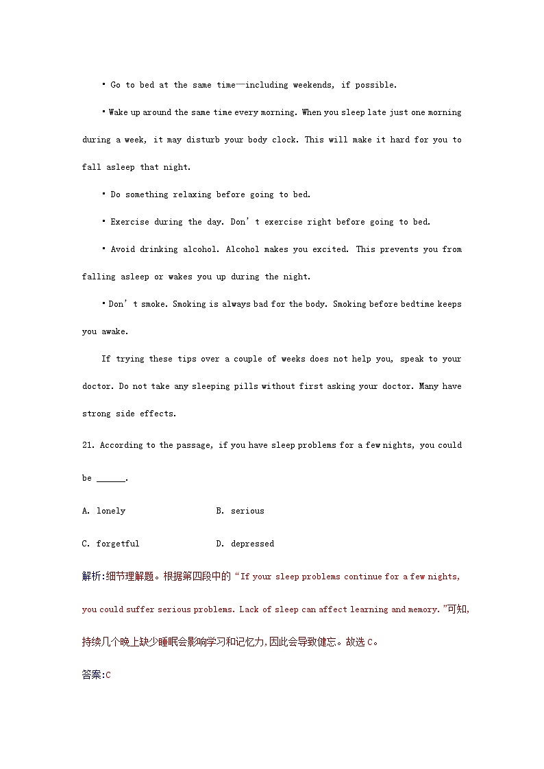 新教材2023高中英语综合素养评估卷新人教版选择性必修第二册02