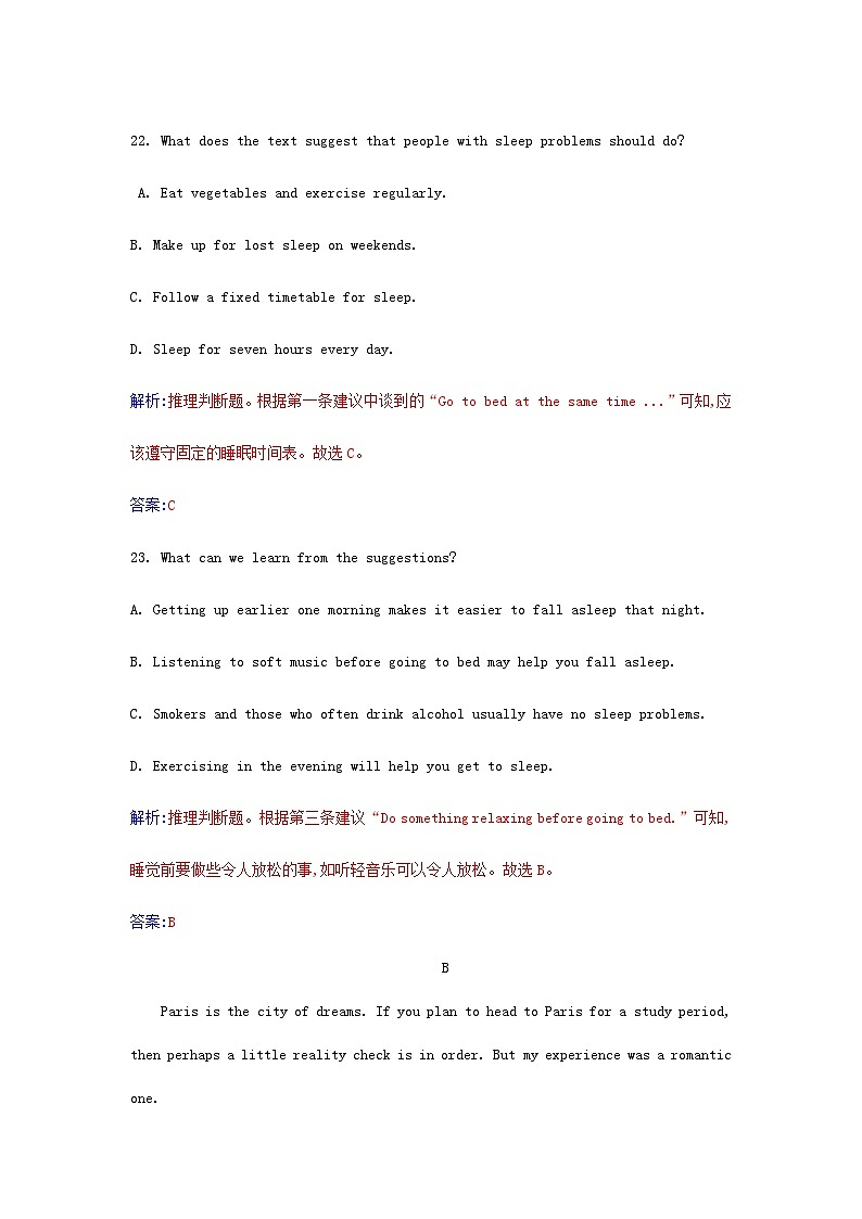 新教材2023高中英语综合素养评估卷新人教版选择性必修第二册03