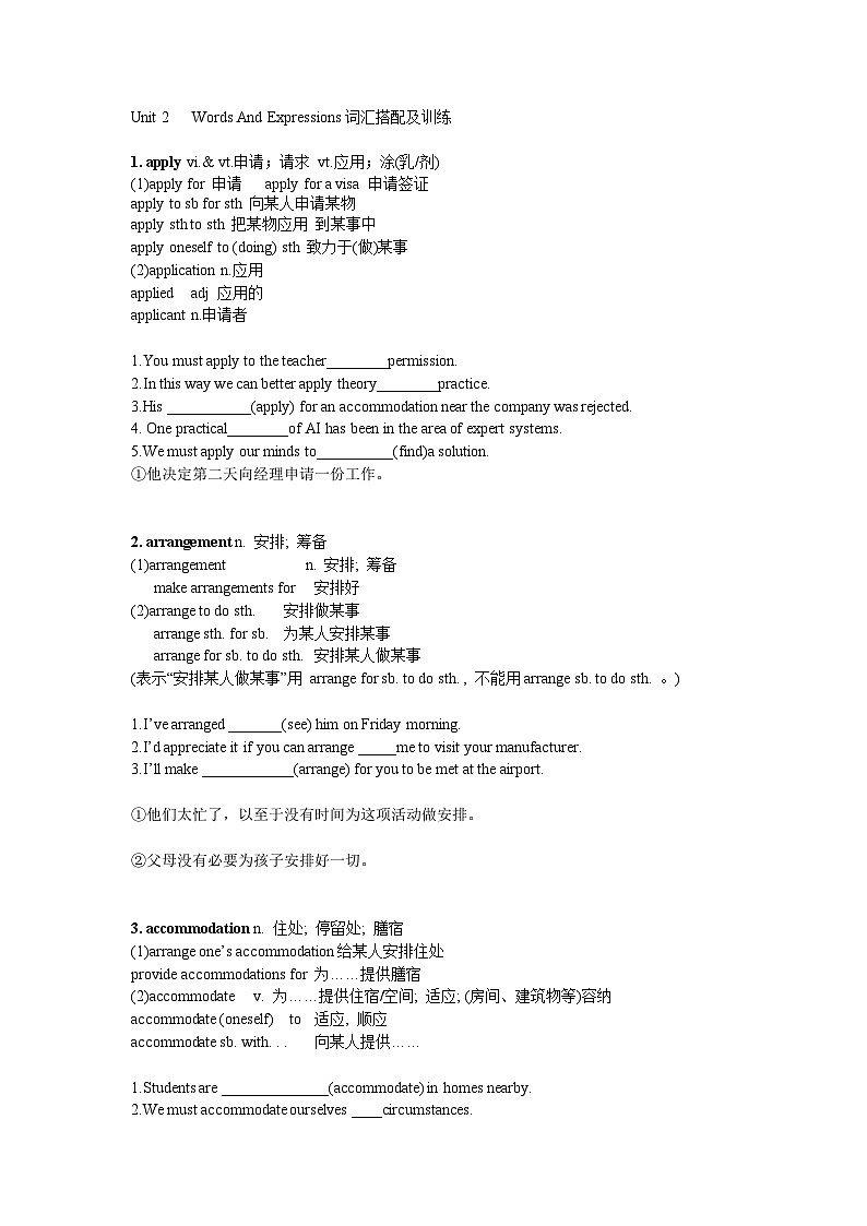 Unit2WordsAndExpressions词汇讲解导学案-2023-2024学年高中英语人教版（2019）必修第一册01