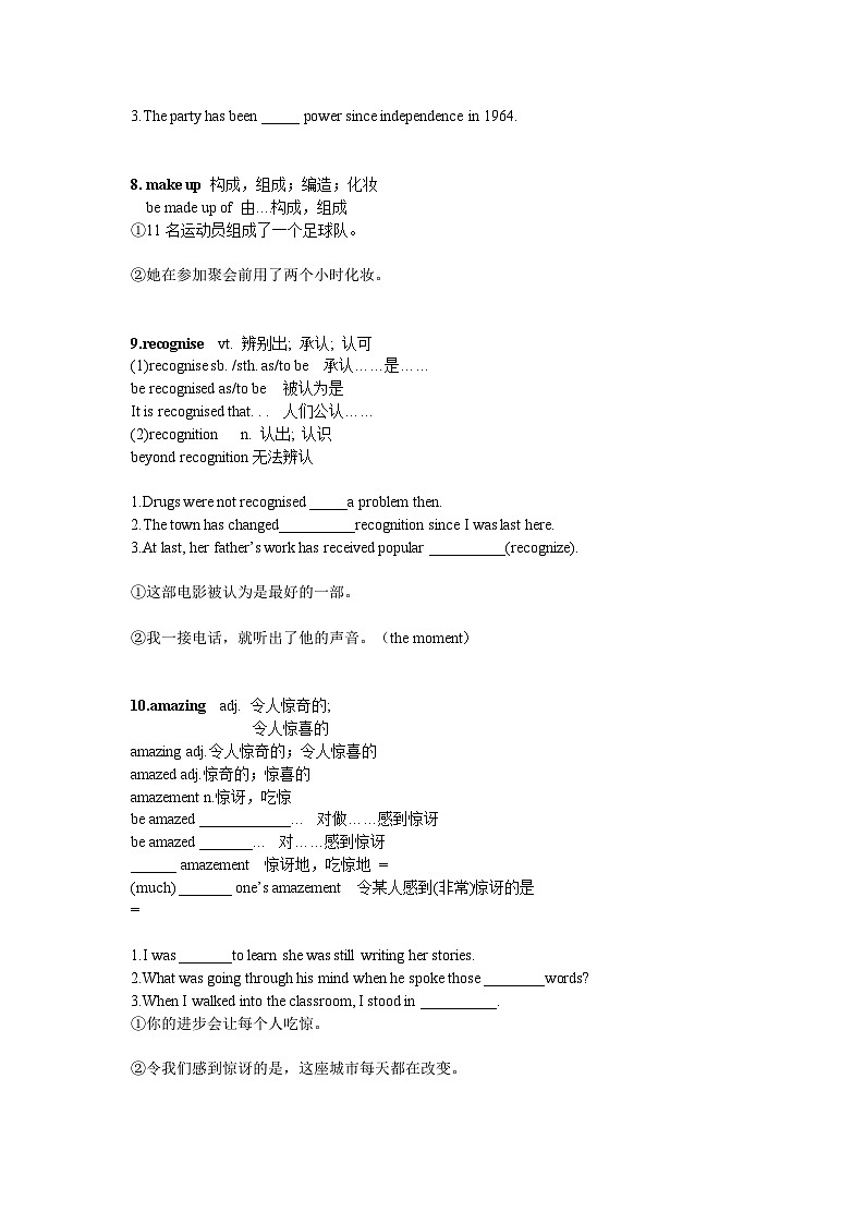 Unit2WordsAndExpressions词汇讲解导学案-2023-2024学年高中英语人教版（2019）必修第一册03