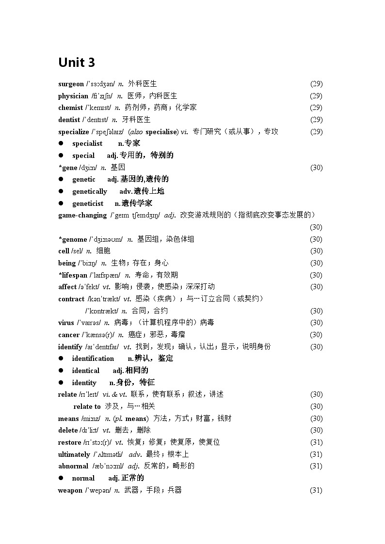 Unit3词汇拓展及练习-2022-2023学年高中英语人教版（2019）选择性必修第二册第1页