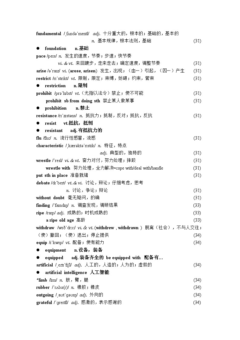 Unit3词汇拓展及练习-2022-2023学年高中英语人教版（2019）选择性必修第二册第2页