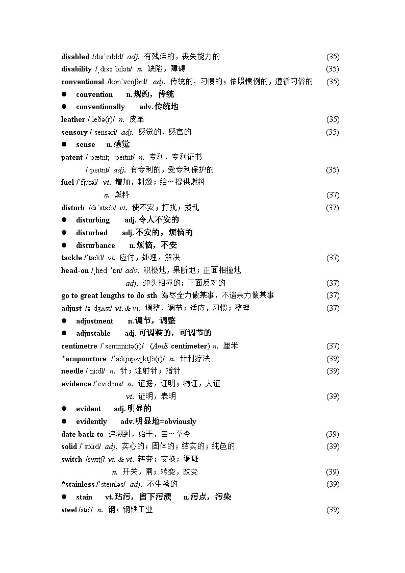 Unit3词汇拓展及练习-2022-2023学年高中英语人教版（2019）选择性必修第二册第3页