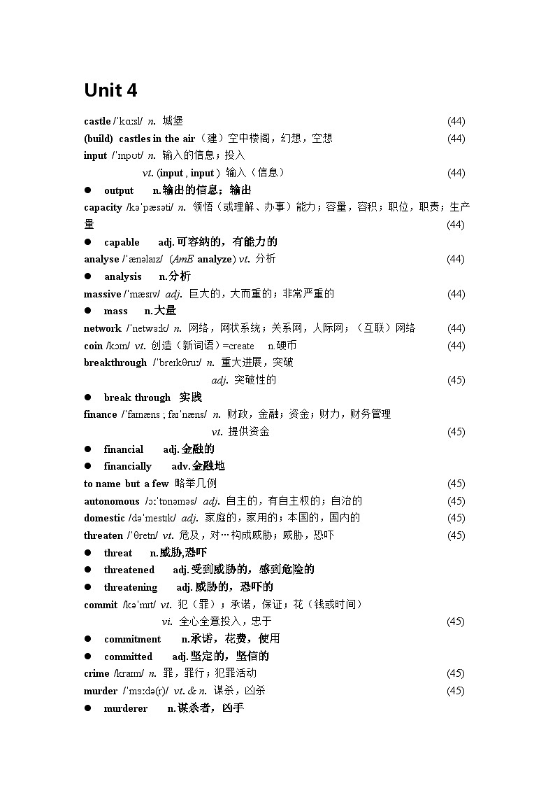 Unit4词汇拓展及练习-2022-2023学年高中英语人教版（2019）选择性必修第二册第1页