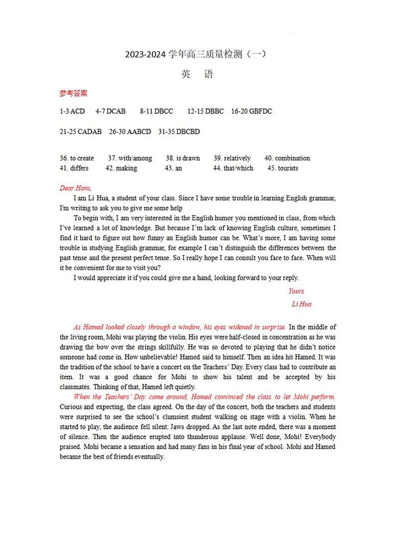 广东省深圳市罗湖区部分学校2023-2024学年高三上学期开学模拟考试（质量检测一）英语试题01
