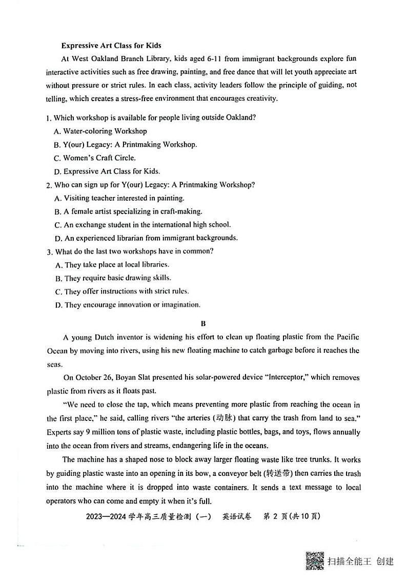 广东省深圳市罗湖区部分学校2023-2024学年高三上学期开学模拟考试（质量检测一）英语试题02