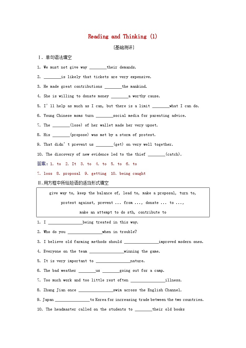 新教材2023高中英语Unit1CulturalHeritageSectionⅡReadingandThinking同步测试新人教版必修第二册01