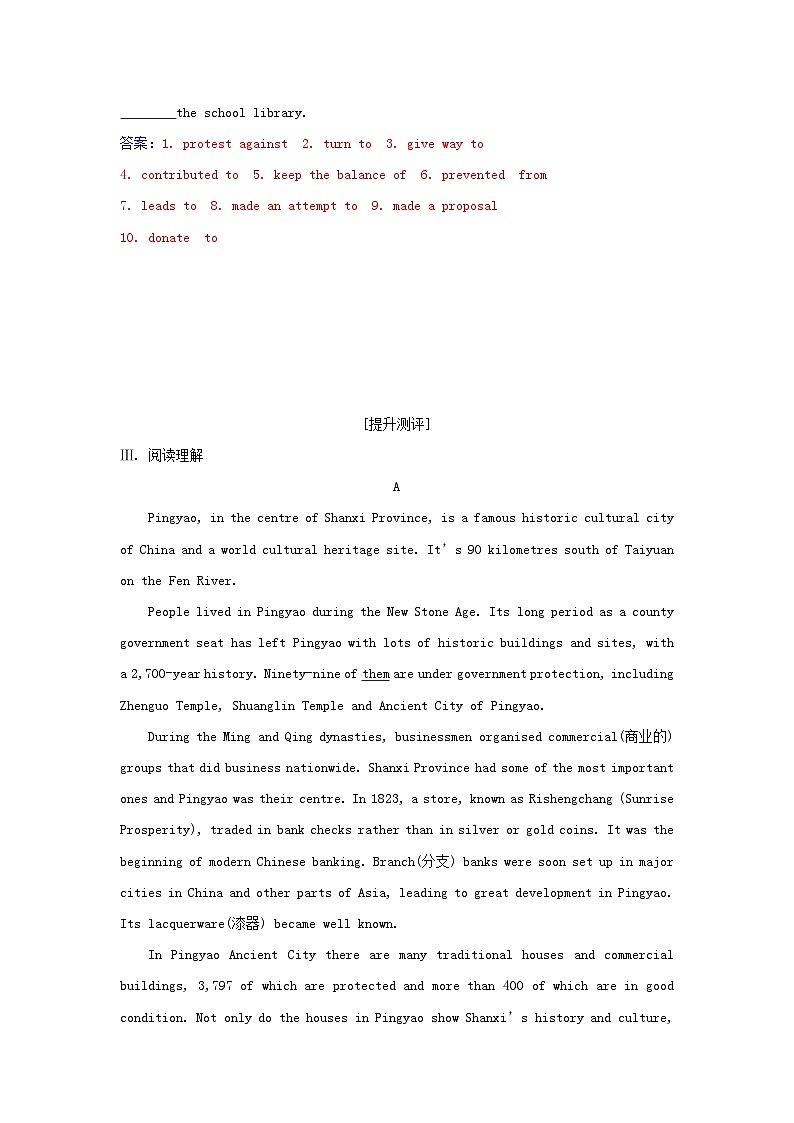 新教材2023高中英语Unit1CulturalHeritageSectionⅡReadingandThinking同步测试新人教版必修第二册02