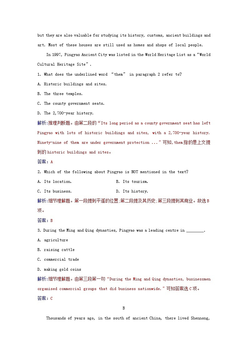 新教材2023高中英语Unit1CulturalHeritageSectionⅡReadingandThinking同步测试新人教版必修第二册03