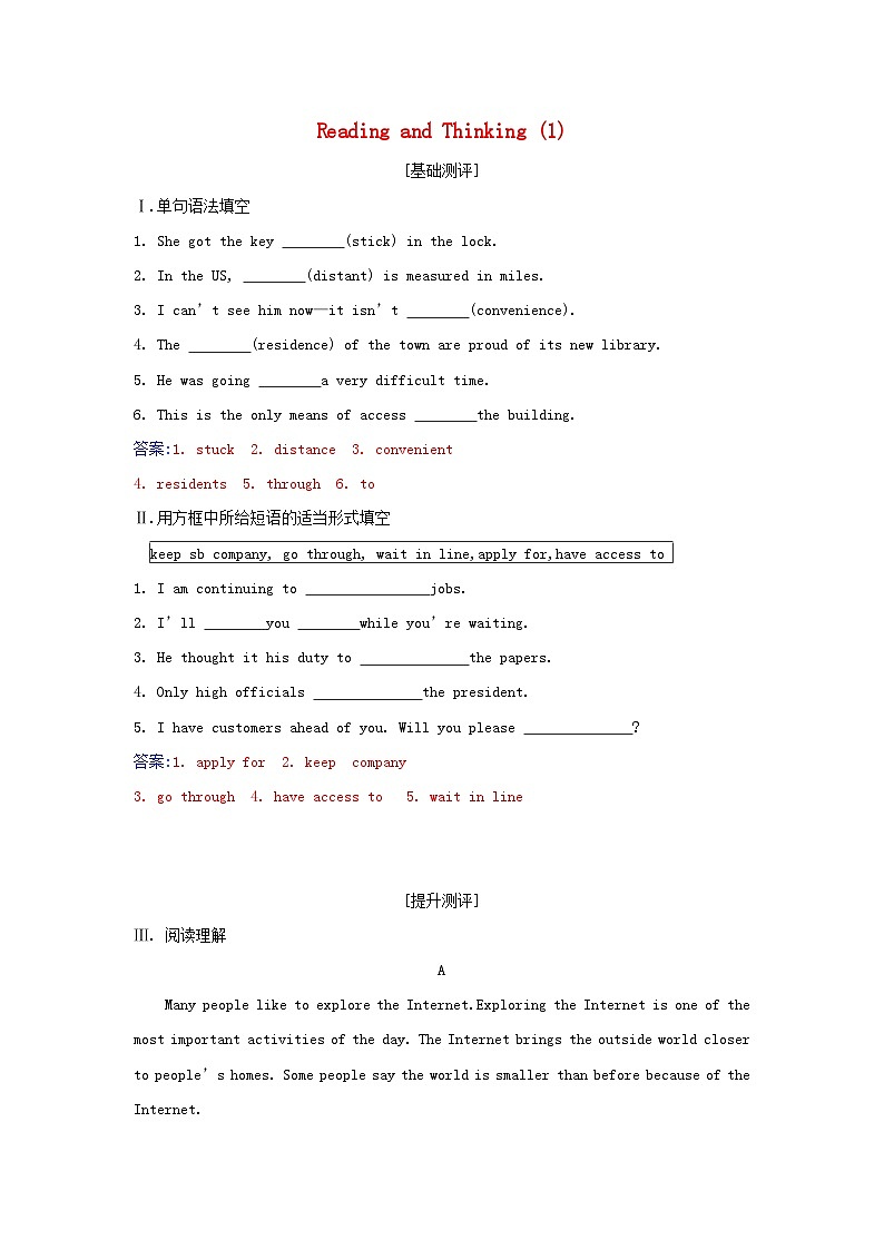 新教材2023高中英语Unit3TheInternetSectionⅡReadingandThinking同步测试新人教版必修第二册第1页