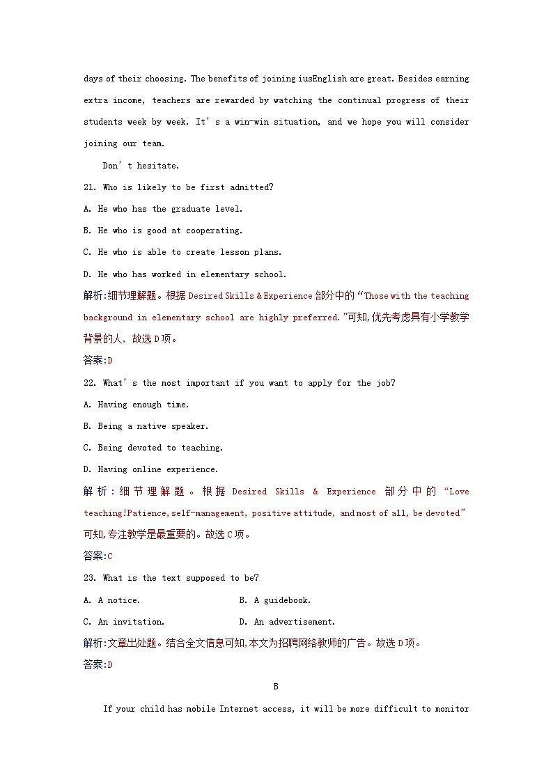 新教材2023高中英语Unit3TheInternet单元素养评估卷新人教版必修第二册02