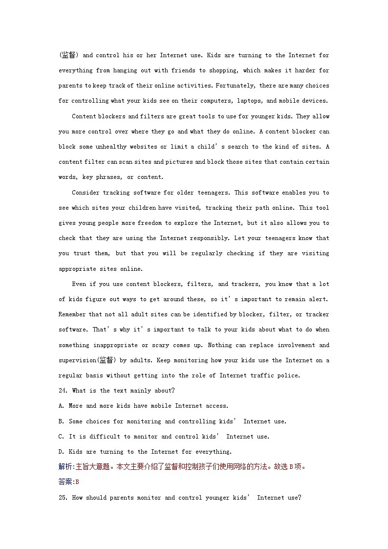 新教材2023高中英语Unit3TheInternet单元素养评估卷新人教版必修第二册03