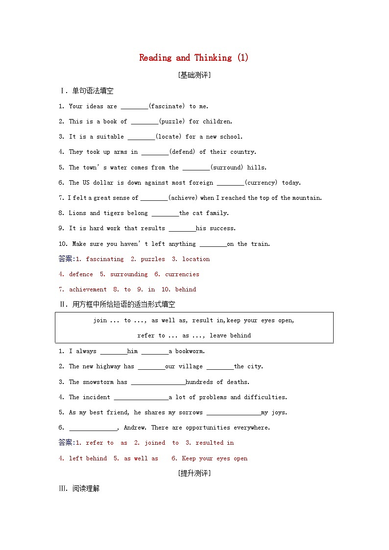 新教材2023高中英语Unit4HistoryandTraditionsSectionⅡReadingandThinking同步测试新人教版必修第二册第1页